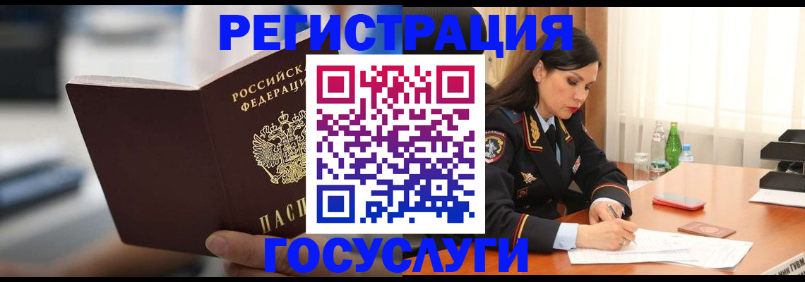 временная регистрация в квартире в Камышине